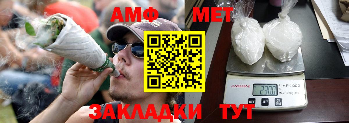 Рыбинск  АМФЕТАМИН Розовый  Вход с VPN 