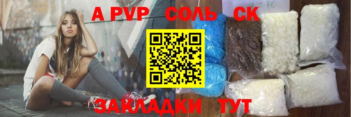 Рыбинск  А ПВП мука  Вход с VPN  A PVP мука 