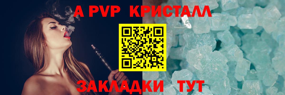 A PVP мука Рыбинск