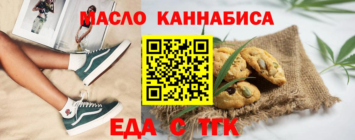 Рыбинск  Cannafood конопля  Вход с VPN 