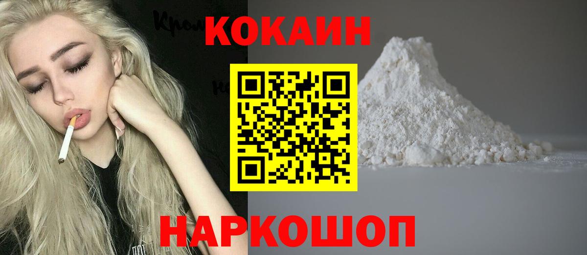 Кокаин Колумбийский Рыбинск