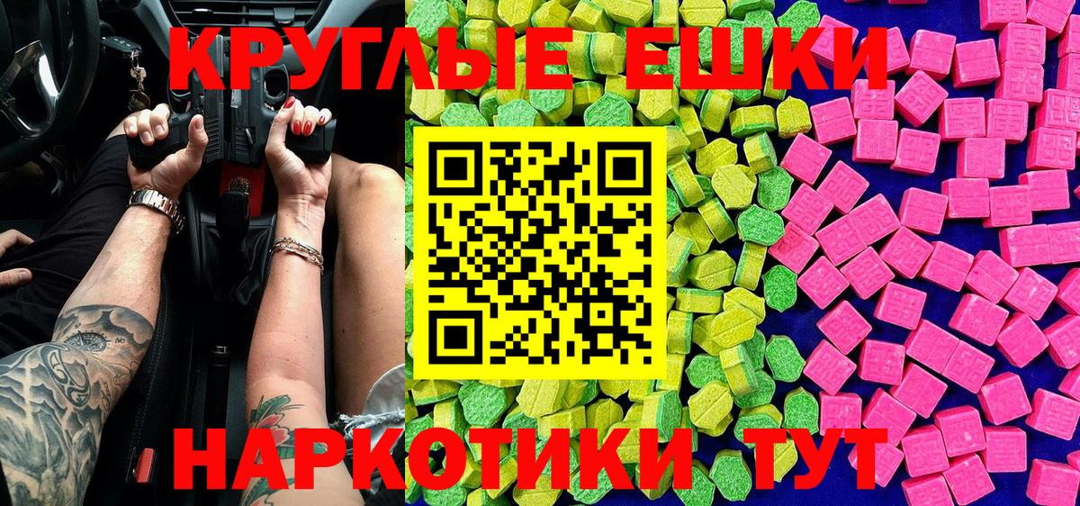 Рыбинск  ЭКСТАЗИ 280 MDMA  Вход с VPN  Ecstasy  даркнет наркотические препараты  Ecstasy Punisher 