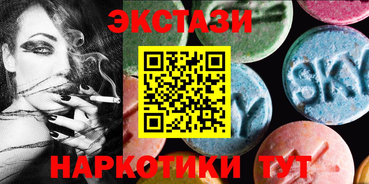 ЭКСТАЗИ XTC Рыбинск