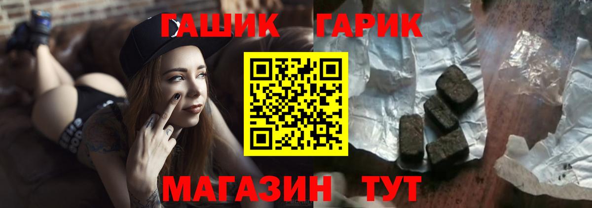 ГАШИШ Изолятор Рыбинск