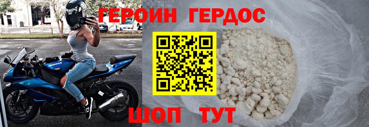 Рыбинск  Героин гречка  Вход с VPN 