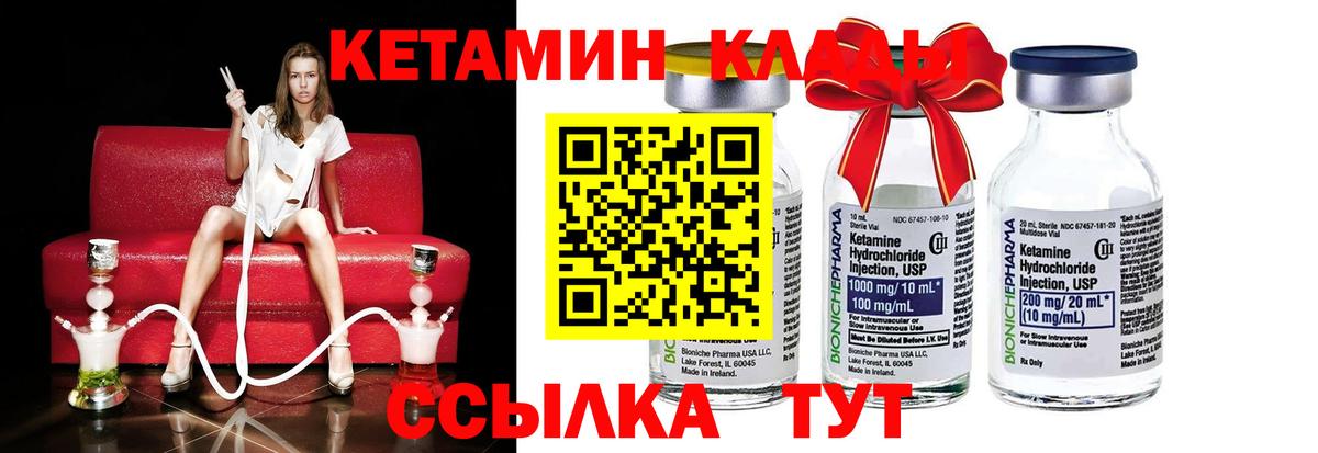 КЕТАМИН ketamine Рыбинск