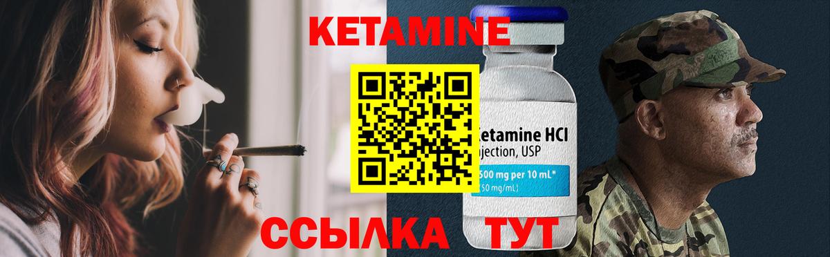 Кетамин VHQ  Кетамин VHQ  Вход с VPN  Рыбинск 