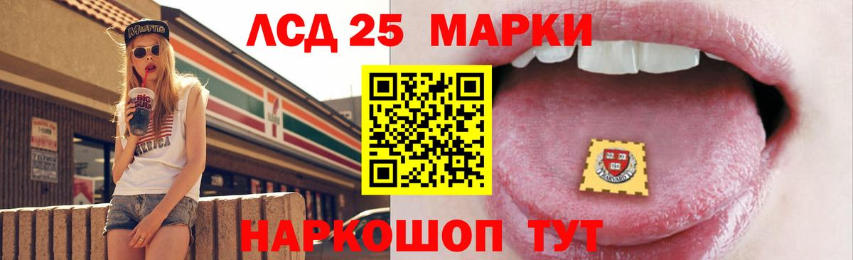 LSD-25 экстази ecstasy Рыбинск