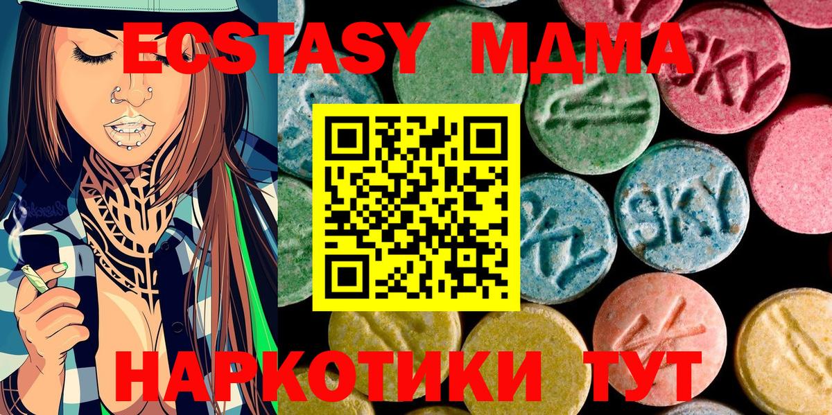 Рыбинск  МДМА кристаллы  МДМА Molly  МДМА  Вход с VPN 