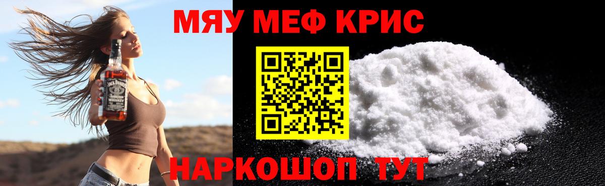 ссылка на мегу ССЫЛКА  Вход с VPN  Рыбинск  МЯУ-МЯУ  МЕФ 4 MMC  МЕФ 