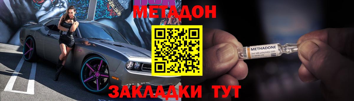Рыбинск  Метадон мёд  Метадон VHQ  Вход с VPN 