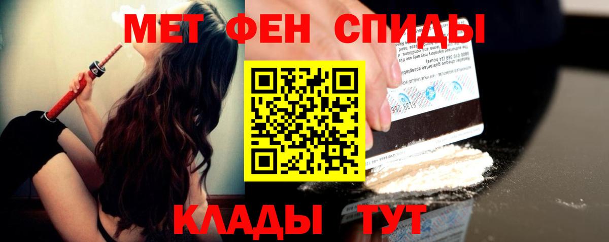Метамфетамин кристалл Рыбинск