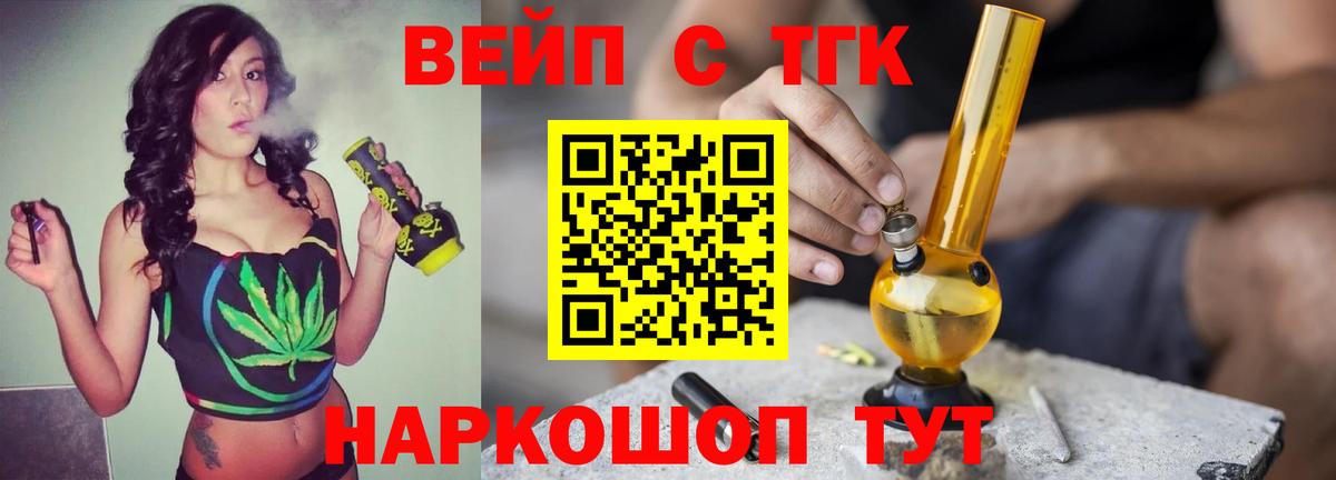 Дистиллят ТГК вейп с тгк Рыбинск